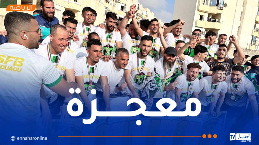 مشعل بودواو يدخل تاريخ الكرة الجزائرية بعد موسم واحد من تأسيسه !