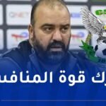 مضوي: “الفريق الأقل ارتكابًا للأخطاء والأكثر تركيزًا سيفوز”