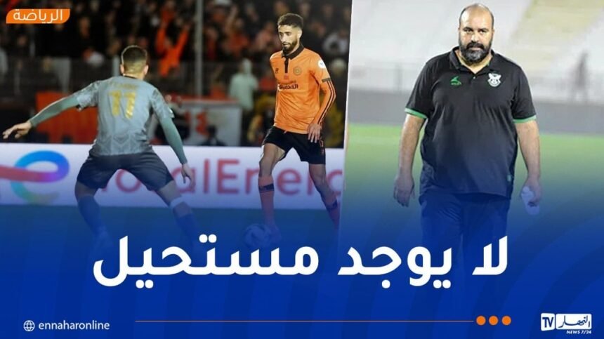 مضوي: “لمسنا رغبة كبيرة لدى اللاعبين ولما لا العودة في النتيجة”