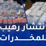 معالجة 130 ألف قضية مخدرات.. حجز 5 أطنان من الكيف و3 قناطير كوكايين في 2024