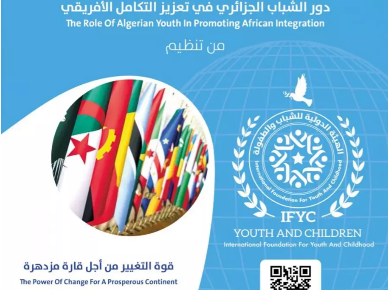 ملتقى وطني حول دور الشباب الجزائري في تعزيز التكامل الإفريقي اليوم