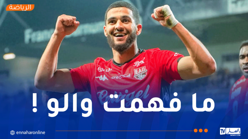 من غانغون إلى الخضر.. ناير يكشف تفاصيل التحاقه بالمنتخب الوطني