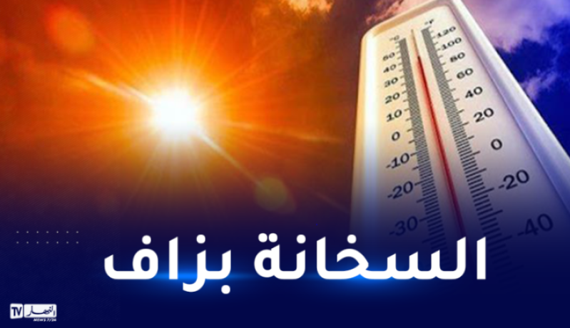 موجة حر قياسية بداية من الغد بهذه الولايات!