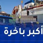 ميناء وهران يستقبل الليلة أكبر باخرة مُحملة بالأضاحي المستوردة