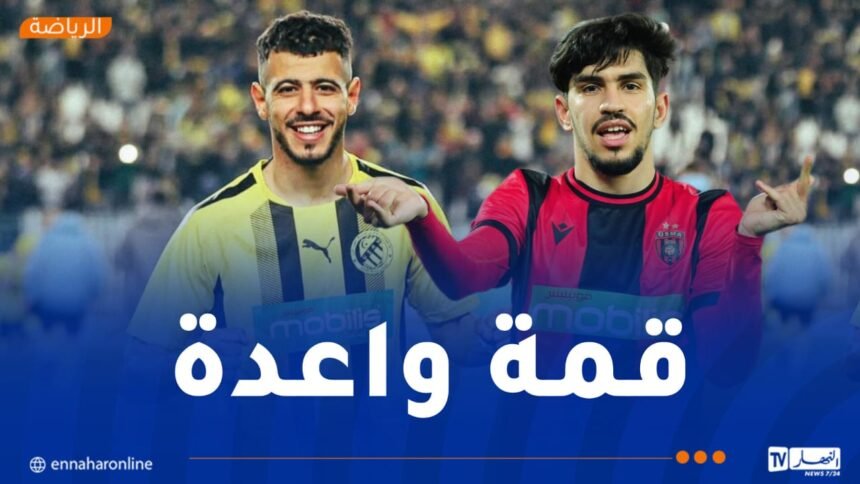 نصف نهائي كأس الجزائر.. “الصفراء” لمواصلة الحلم و”سوسطارة” لإنقاذ الموسم