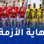 نقل لقاء ورقلة أمام الحراش إلى ملعب الرويسات