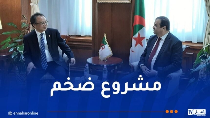 هذا جديد مشروع إنتاج النظائر المشعة في الجزائر