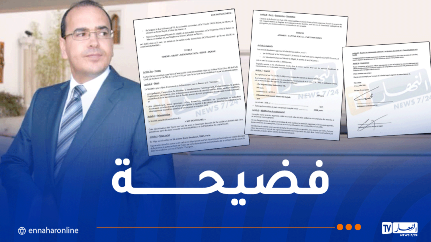 وثائق سرية تفضح الكاتب الخاص للملك المغربي .. فمن هو ؟