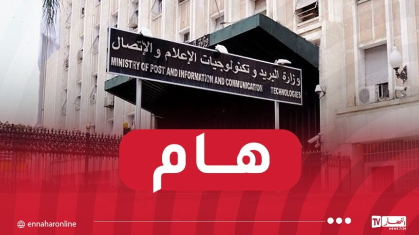 وزارة البريد: إضطرابات في خدمة الإنترنت خلال الساعات القادمة