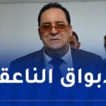 وزير الاتصال: يجب التحلي باليقظة الإعلامية لكشف تزييف الحقائق التي تنتهجها الأطراف المعادية للجزائر