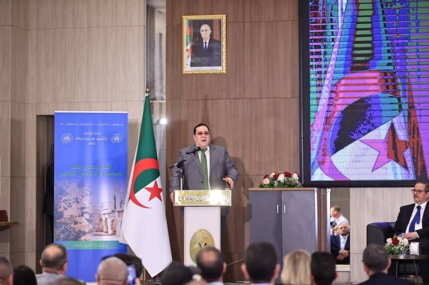 وزير الاتصال يشرف على اللقاء الجهوي الثالث للصحفيين والإعلاميين غدا بالعاصمة