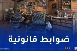 وزير التجارة يأمر بتشديد الرقابة على صالونات الحلاقة والتجميل و”المساج”