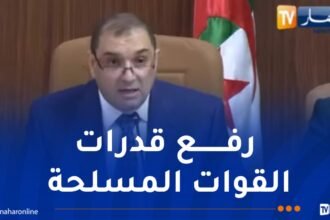 وزير العدل يعرض مشروع قانون يتعلق بالتعبئة العامة