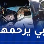 وفاة 12 شخصا في حوادث مرور خلال الـ 24 ساعة الأخيرة