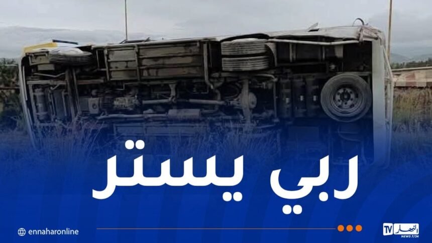 13 ضحية.. إصطدام حافلة لنقل الرياضيين وسيارة بمعسكر