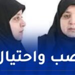 أمن سوق أهراس يوجه نداءً للجمهور