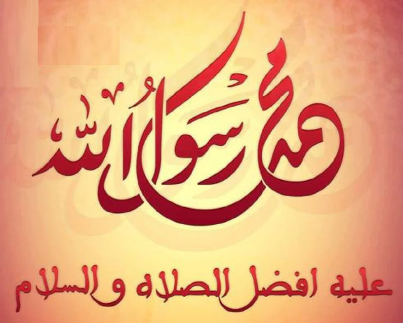 أنوار الصلاة على رسول الله صلى الله عليه وسلم