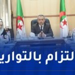 إجتماع هام حول الإمتحانات المدرسية الوطنية