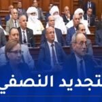 إفتتاح الجلسة العلنية لتنصيب الأعضاء الجدد لمجلس الأمة