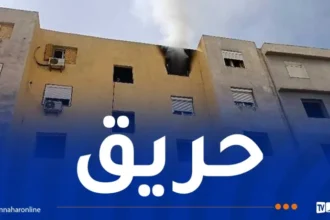 إندلاع حريق في شقة بقسنطينة