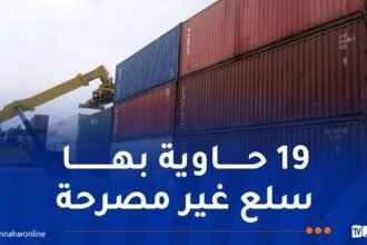 إيداع 10 أشخاص الحبس في قضية تسويق ساعات يد إلكترونية موجهة للأطفال ممنوعة بالجزائر