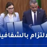 اتفاقية تعاون بين وزارة التربية وسلطة العليا الشفافية والوقاية من الفساد