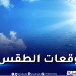 ارتفاع درجات الحرارة.. هذه حالة الطقس لنهار اليوم