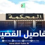 الإطاحة بمجموعة إرهابية وحجز أسلحة كلاشينكوف وقرابة نصف مليون قرص مهلوس