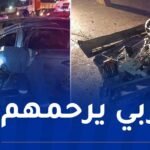 البليدة.. 3 قتلى وجريجان في اصطدام بين سيارتين