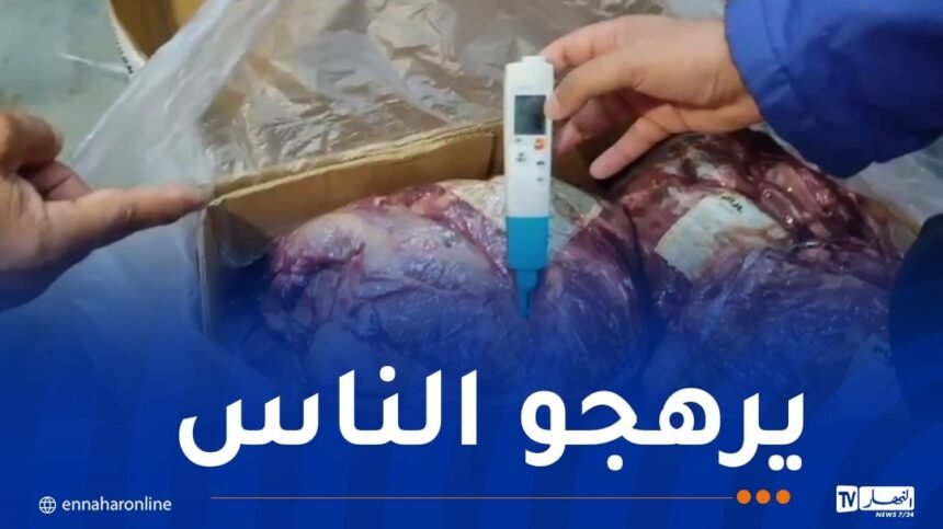 البليدة: الدرك يحجز أكثر من 37 طنا من اللحوم الفاسدة ببني تامو