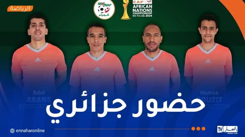 التحكيم الجزائري حاضر في بطولة “الشان” برباعي مميز