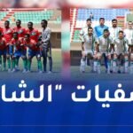 التعادل يحسم الشوط الأول من مباراة “الخضر” وغامبيا