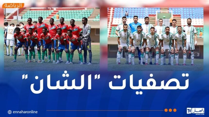 التعادل يحسم الشوط الأول من مباراة “الخضر” وغامبيا