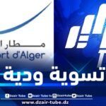 التوصل إلى تسوية ودية بين قناة دزاير توب ومؤسسة تسيير مصالح ومنشآت مطار الجزائر