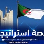 الجزائر تحتضن الاجتماعات السنوية لمجموعة البنك الإسلامي للتنمية: منصة استراتيجية لتعزيز التمويل الإسلامي ودعم الشراكات التنموية
