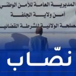 الجلفة: توقيف “ستيني” يمارس السحر والشعوذة بمنزله