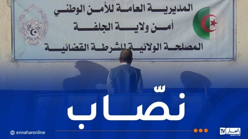 الجلفة: توقيف “ستيني” يمارس السحر والشعوذة بمنزله