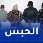 الحبس لمشعوذة ومرافقيها في العاصمة