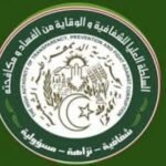 السلطة العليا للشفافية والوقاية من الفساد تُشارك في دورة تدريبية بكوريا الجنوبية
