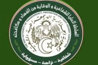 السلطة العليا للشفافية والوقاية من الفساد تُشارك في دورة تدريبية بكوريا الجنوبية