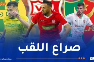 “السياربي” و”العميد” في صدام حاسم و”الكناري” يترقّب