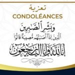 الفاف تعزي في وفاة الوزير الأسبق سيدي السعيد