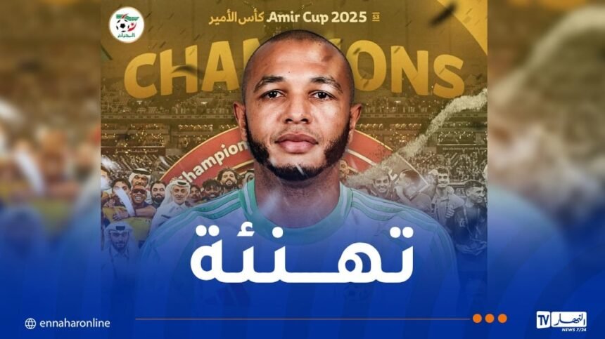 “الفاف” تُهنئ ياسين براهيمي بعد تتويجه بكأس أمير قطر