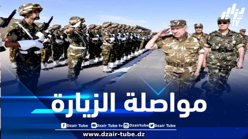 الفريق أول شنقريحة يواصل زيارته إلى الناحية العسكرية الثالثة لليوم الثاني