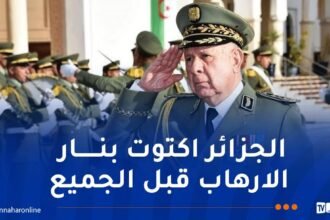الفريق أول شنقريحة:الجزائر لا تقبل أن يزايد عليها أحد في خبرتها في مواجهة الإرهاب