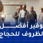 الفوج الأول للبعثة الجزائرية للحج يباشر مهامه بالبقاع المقدسة