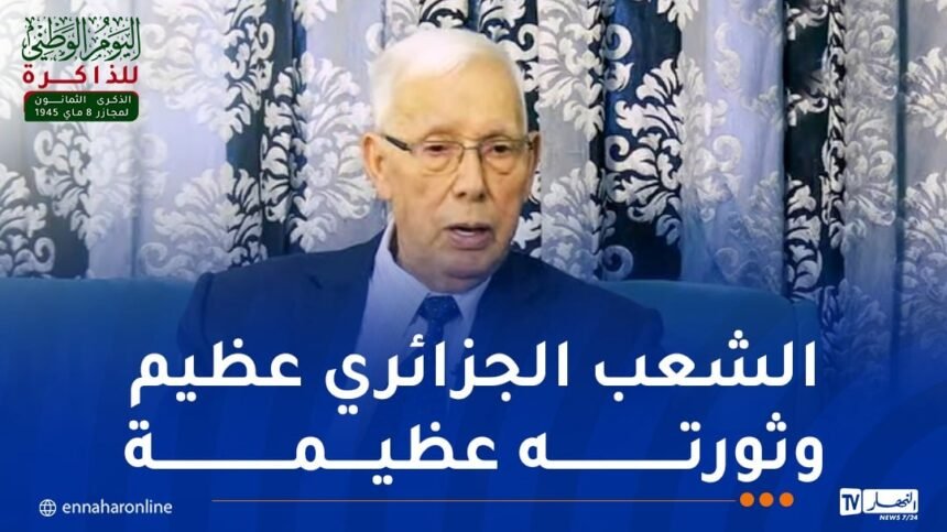 المجاهد محمد شريف عباس: رئيس الجمهورية رفع سقف الذاكرة الوطنية عاليا