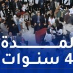المدرسة العليا للرياضيات تفوز بلقب مركز التميز الإقليمي الناشئ