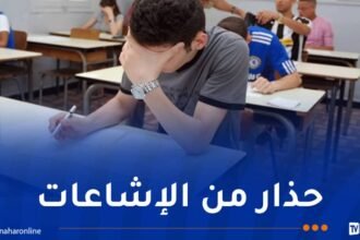 المقالات المقترحة..الشبح الذي يُهدد تلاميذ البكالوريا