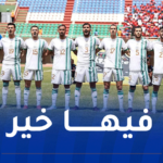 المنتخب المحلي يفرض التعادل أمام مستضيفه غامبيا